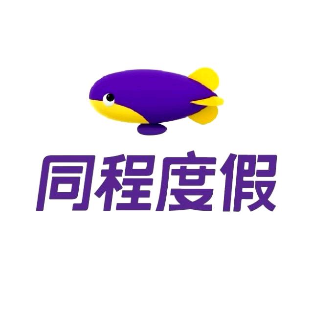 同程度假西藏专线