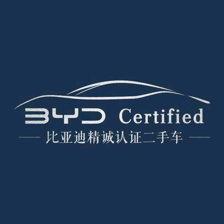 比亚迪精诚认证二手车山西道蓝店