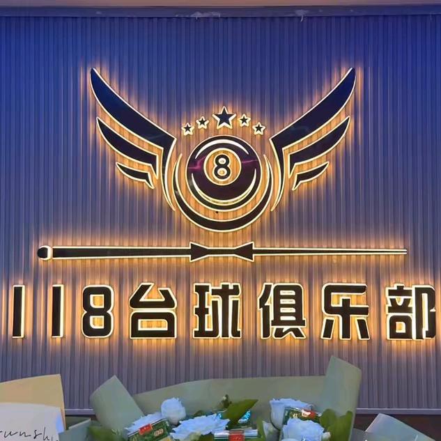 118台球｜俱乐部官方号