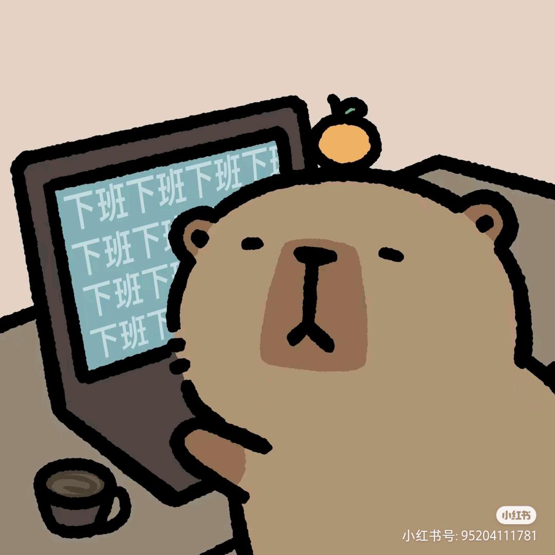 二甲也太难了叭（刚过0.1版)