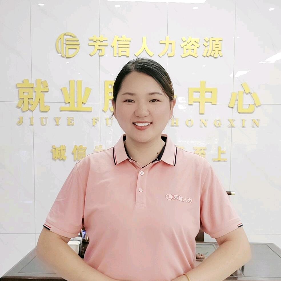 芳信小玲