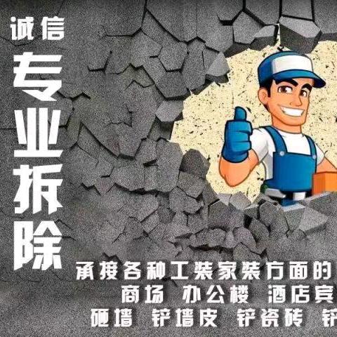 泉州好帮手（搬运，水泥，沙子，机砖，销售