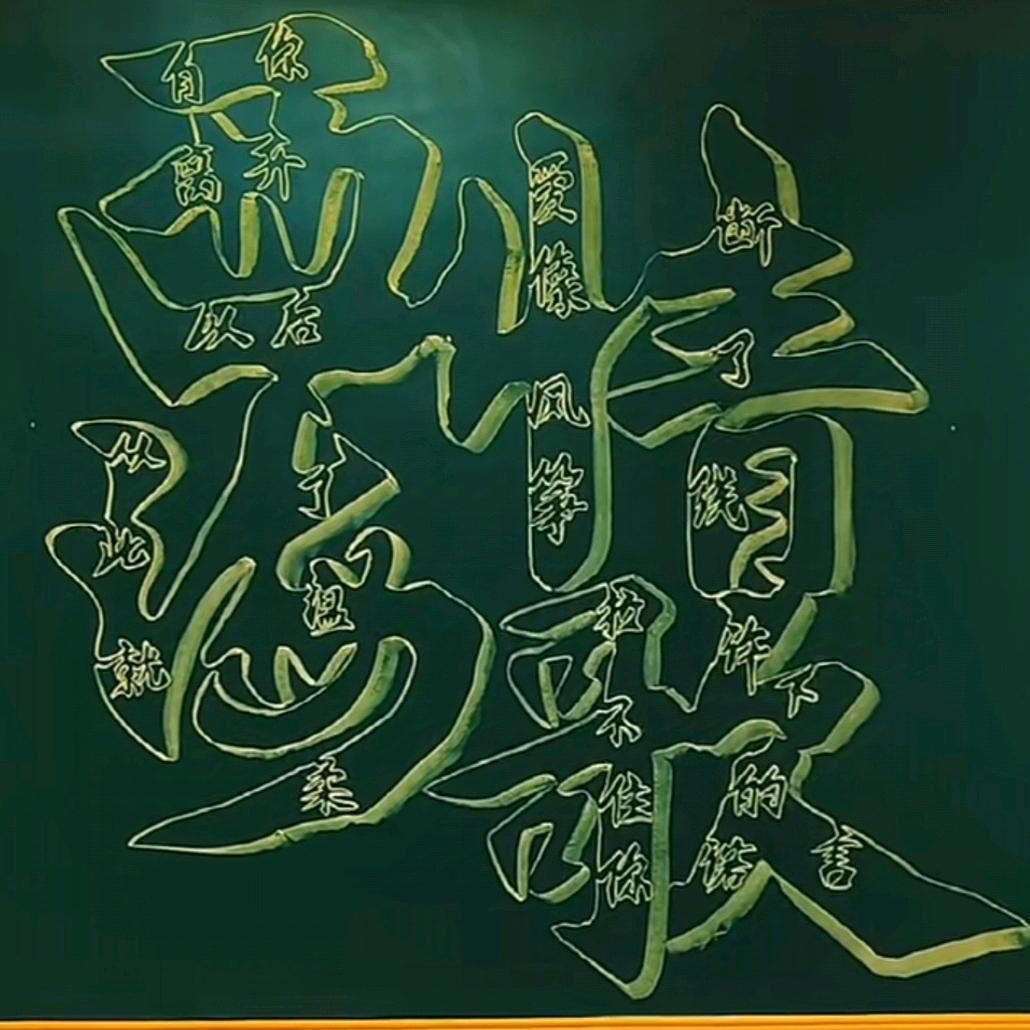 田叔