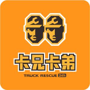 卡兄卡弟卡车司机自己的平台