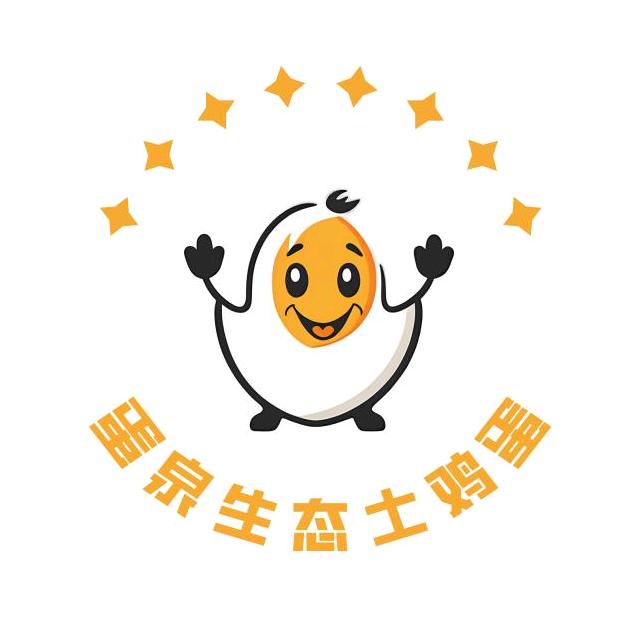 蛋泉生态土鸡蛋