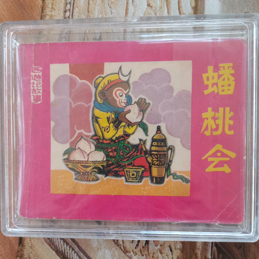 八十年代连环画