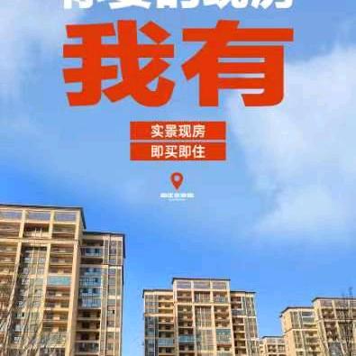 正阳房产娜姐