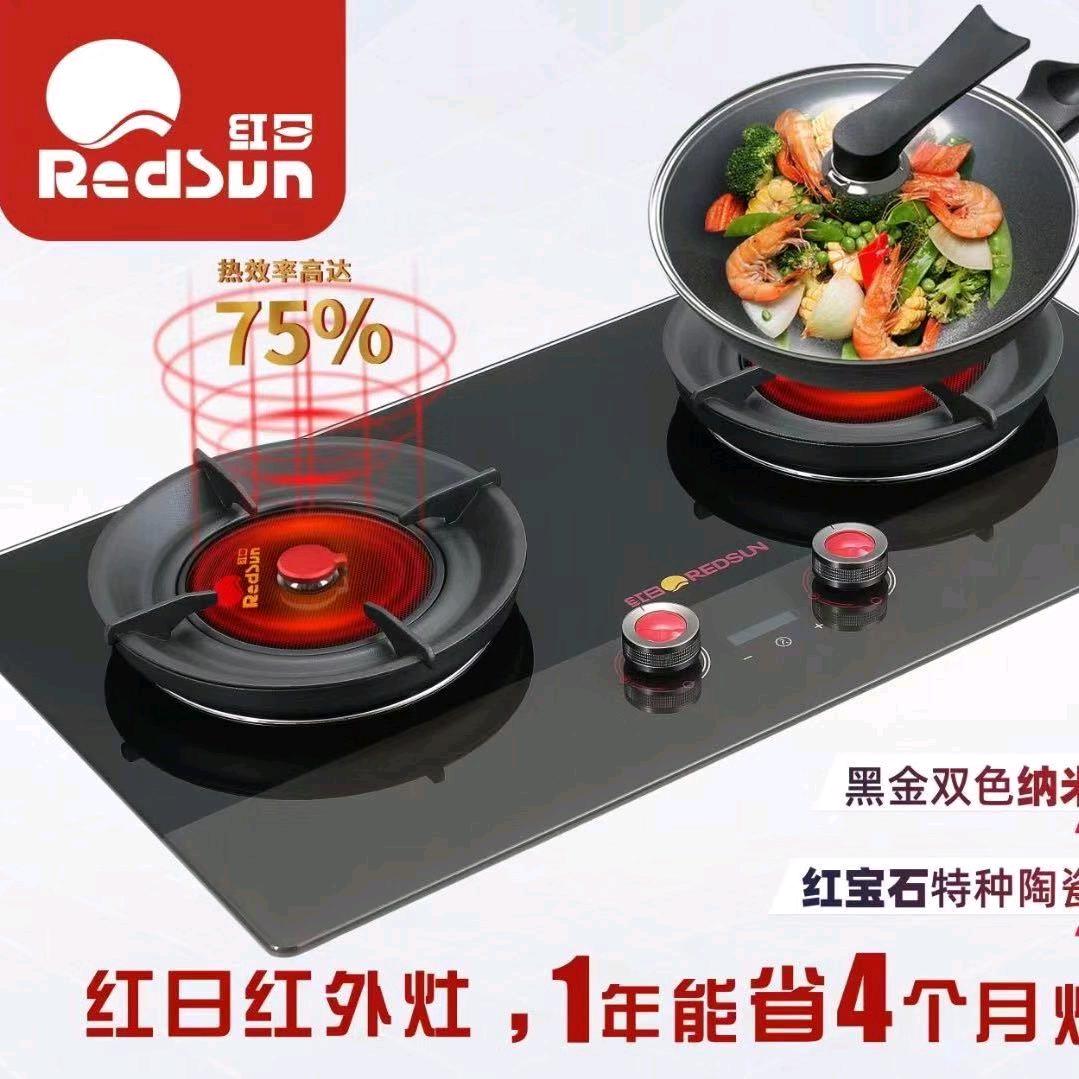 太和浙商国际商贸城红日厨卫