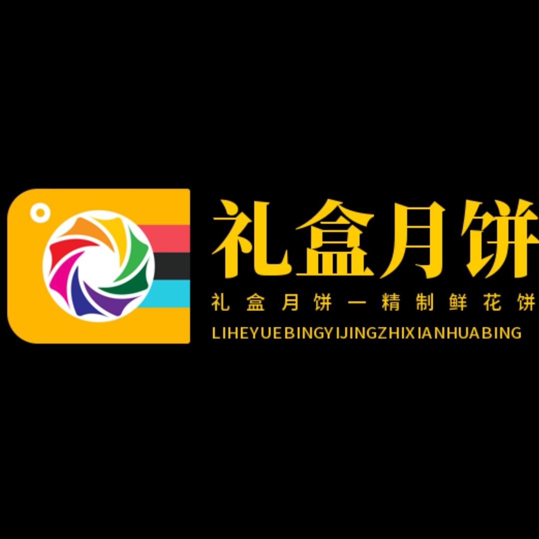 云南昆明月饼厂家私人定制