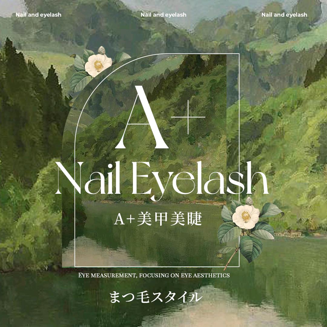 A+日式美甲美睫官方号