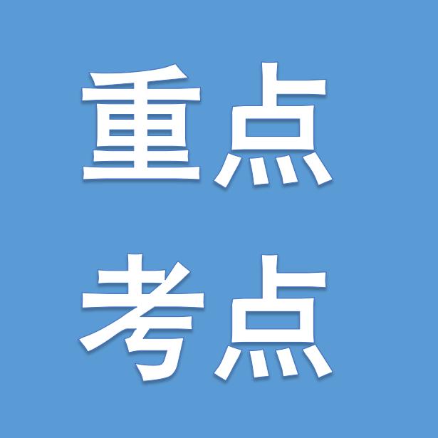 七年级重点考点资料