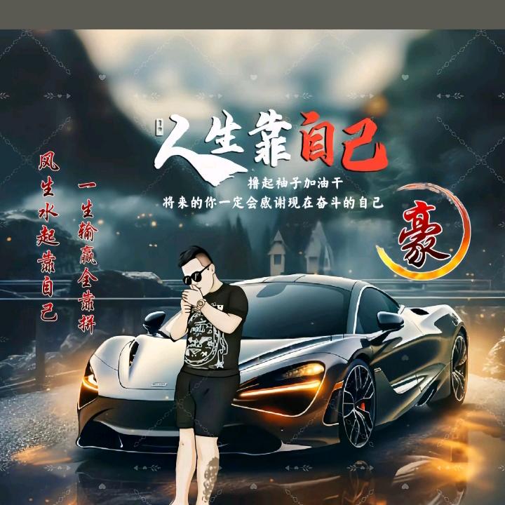 渣男小强