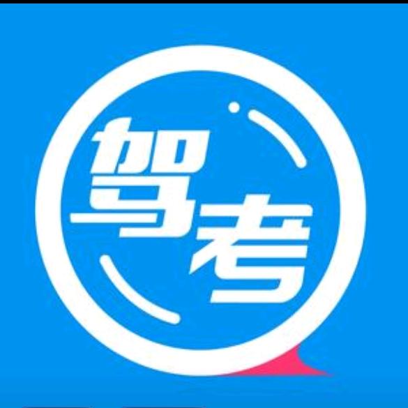 滨州驾考靠谱强哥