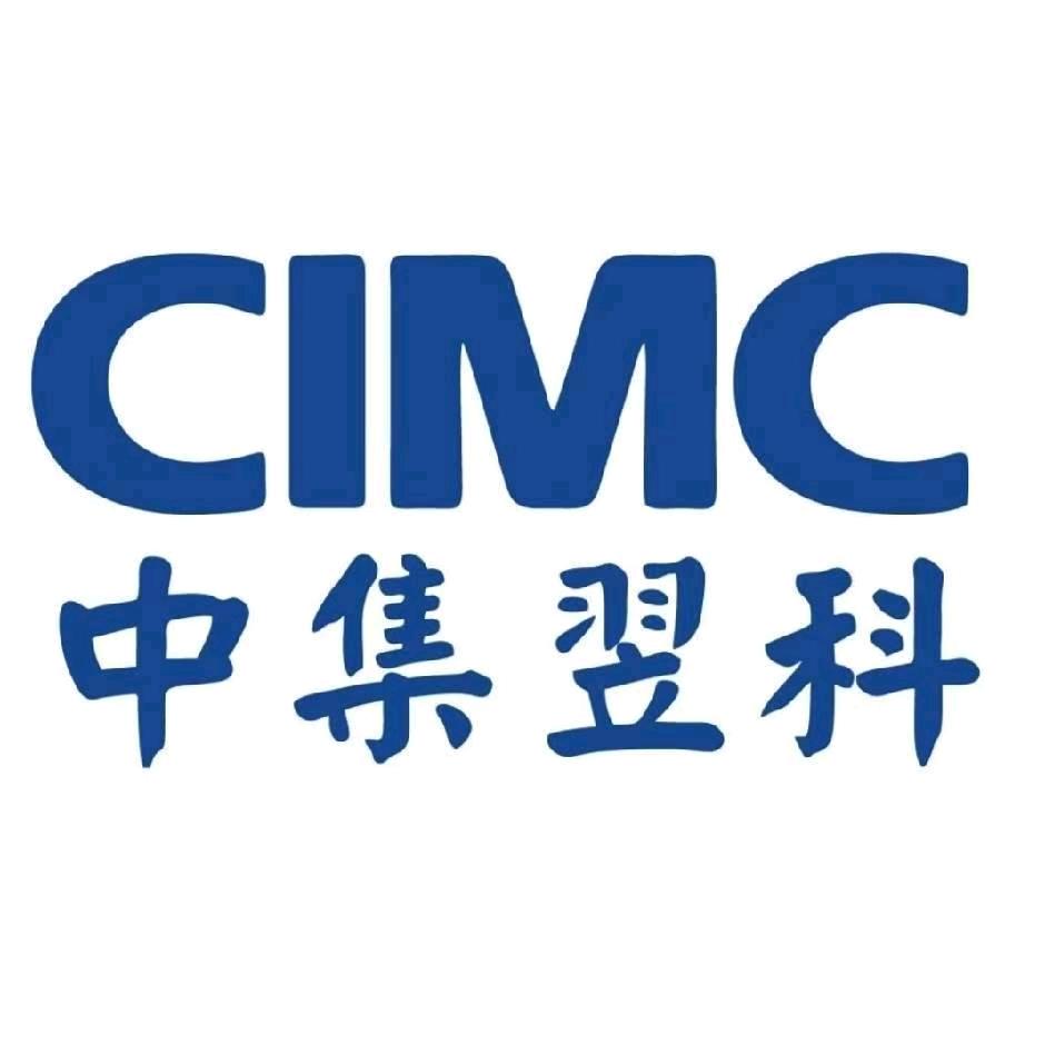 南通中集翌科新材料