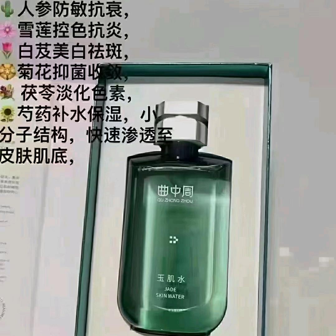 《曲中周品牌》祛斑祛痘一屯留店