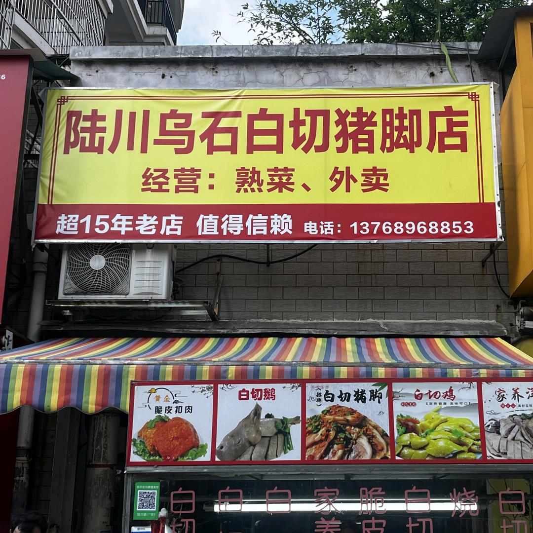 陆川婆