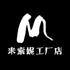 米索妮工厂店