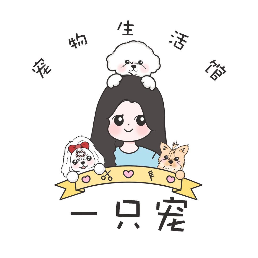一只宠宠物生活馆