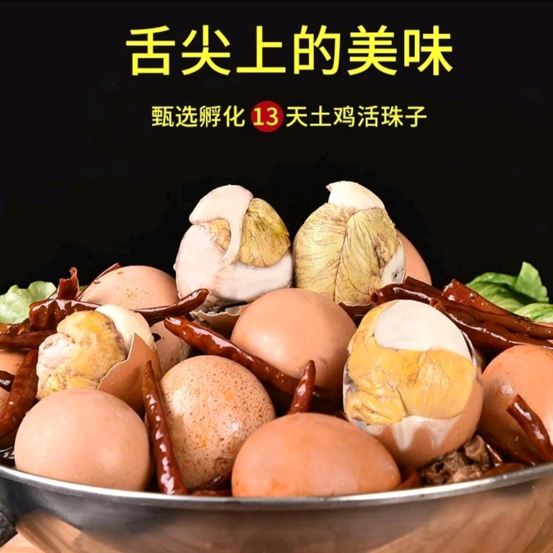味好美（活珠子）