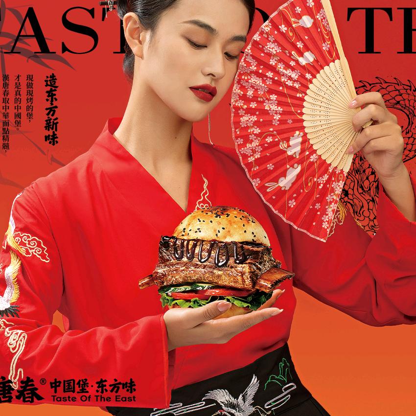 汉唐春～中国堡～沂水店