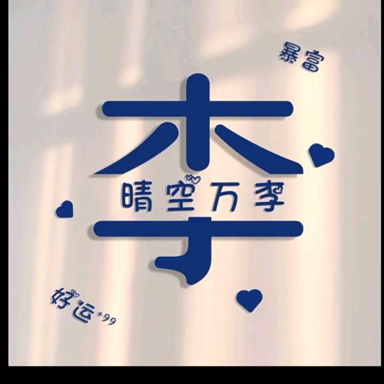 划水了