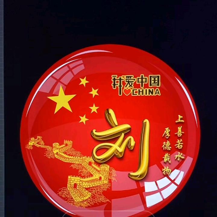 百姓生活 事与人