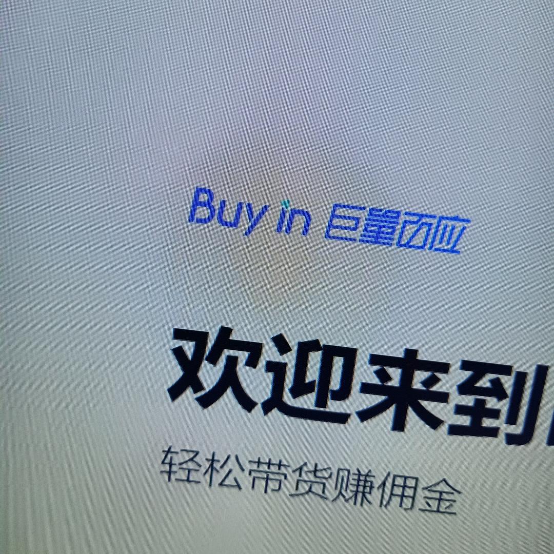 联升百货兰