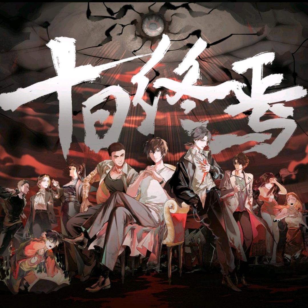 地表最强我乔爷