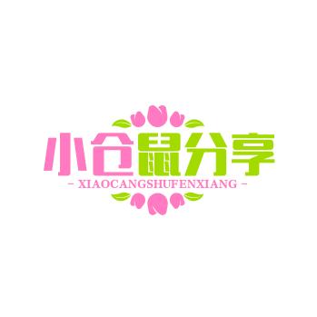 爱👄吃的小仓鼠十蓉蓉