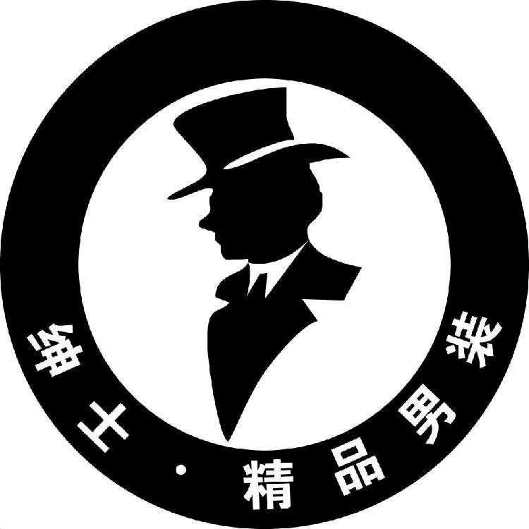 绅士·精品男装