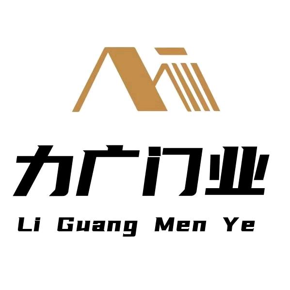 力广防火门-小李