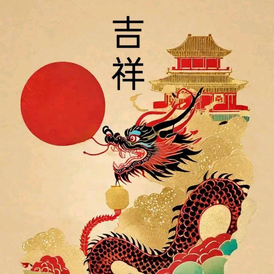 行善积德，知足常乐。