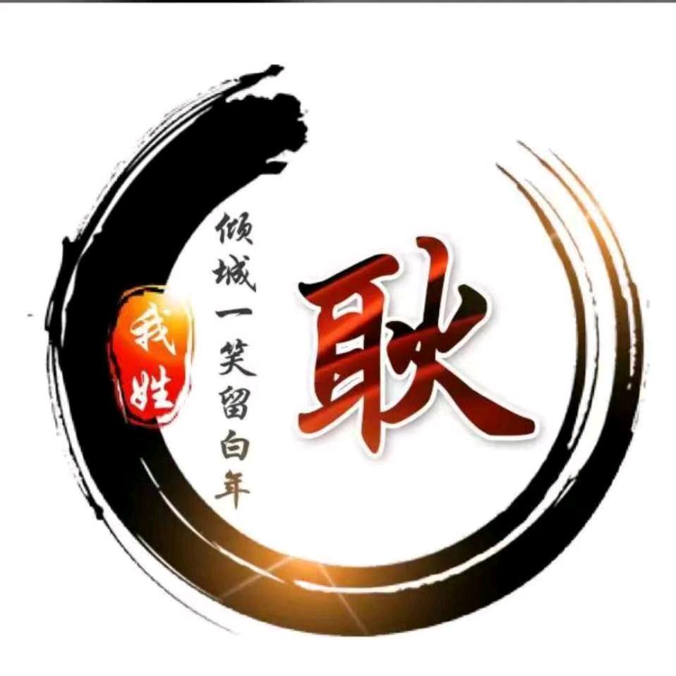 A    A小耿A
