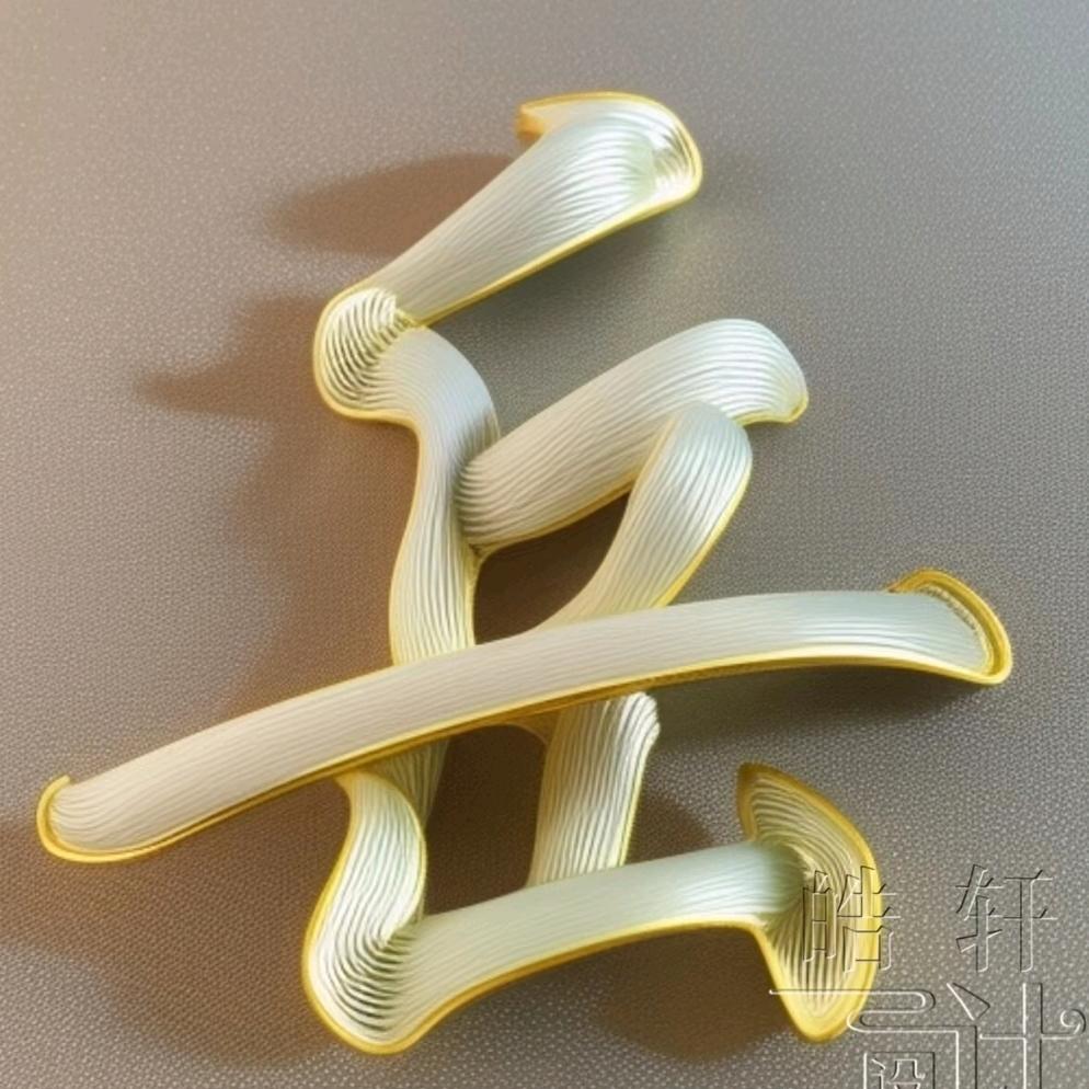 千万老爷。《岳)