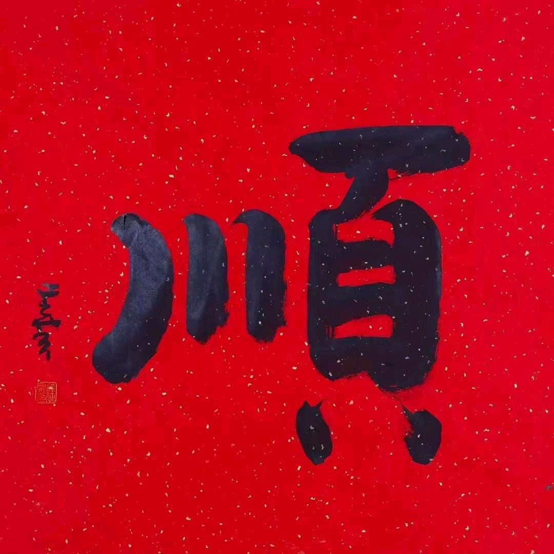 老游大哥