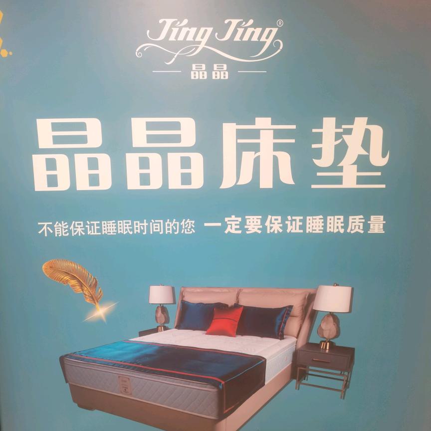 香格里拉丰翼家居馆