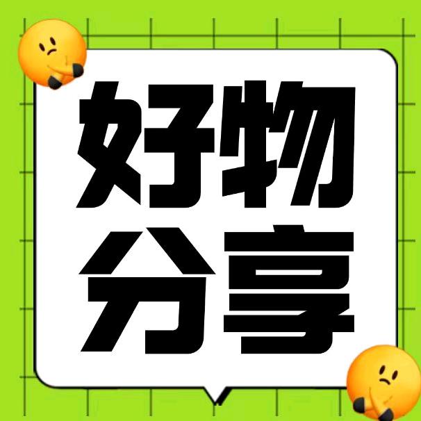 张🉐火钰清《勿连赞》