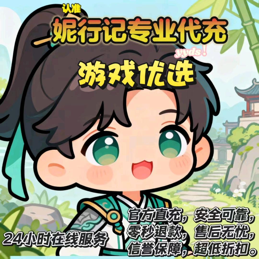 仗剑传说-妮行记