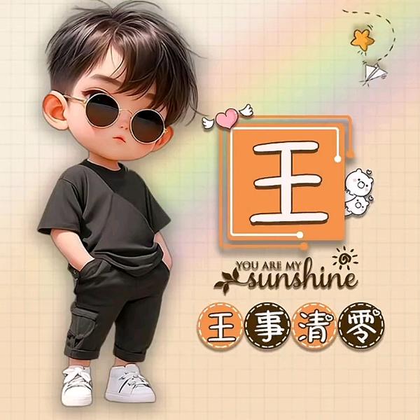 小王水电装修