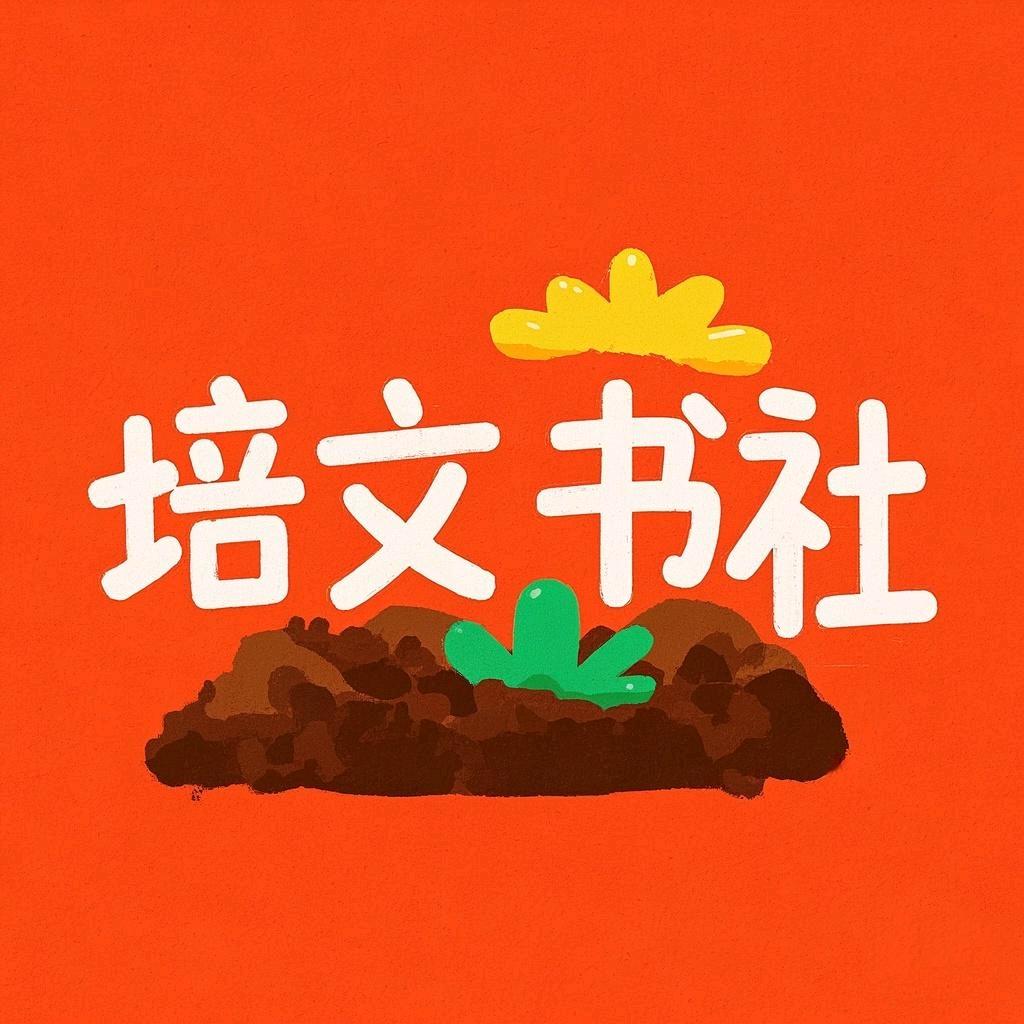 勇敢叛逆的宋锦惜头像