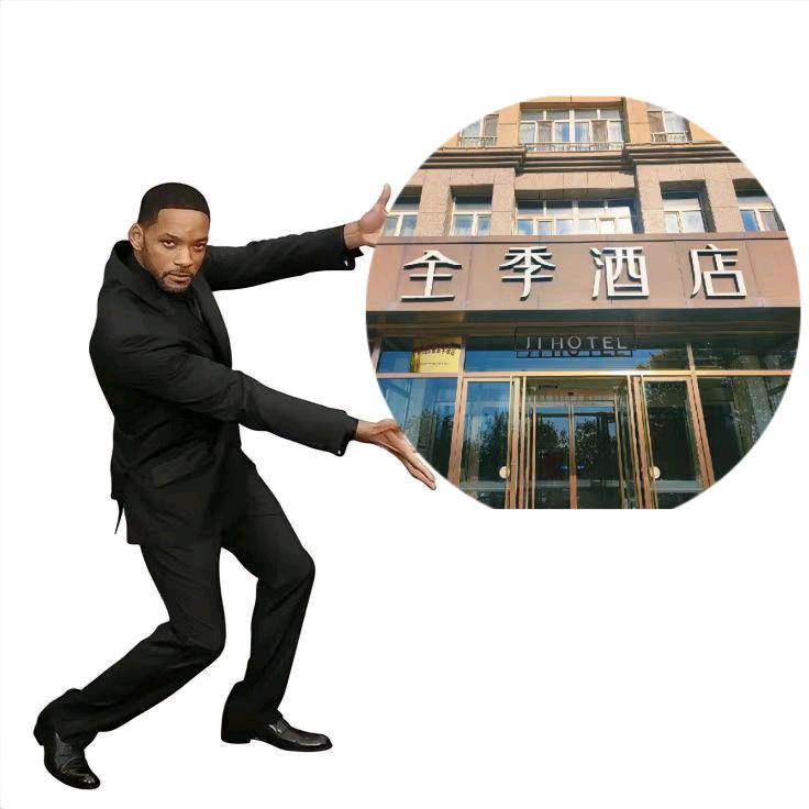 全季石河子酒店