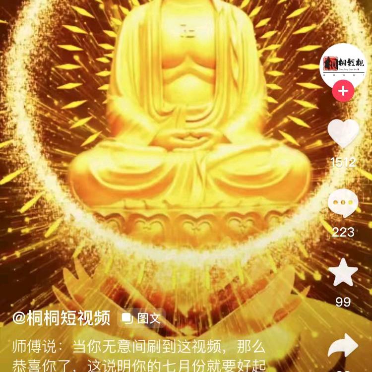 心想事成  阿弥陀佛