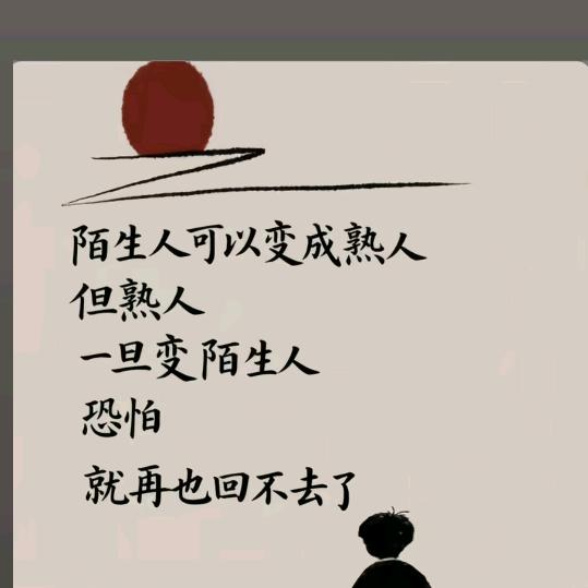 重生