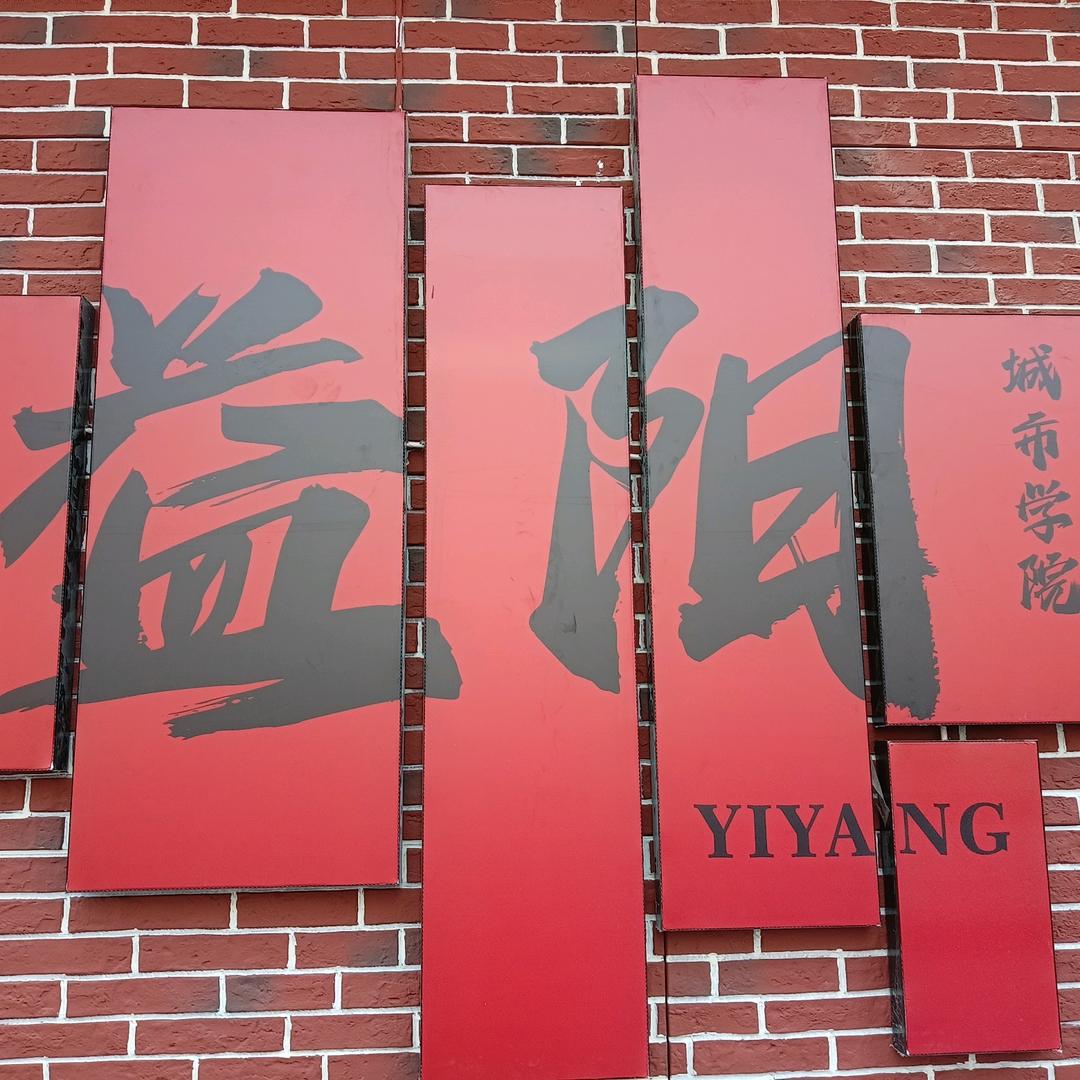 谢记大树烤肉(益阳城院店)专用号