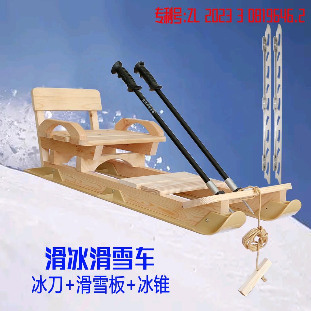 木蜻蜓滑冰滑雪车