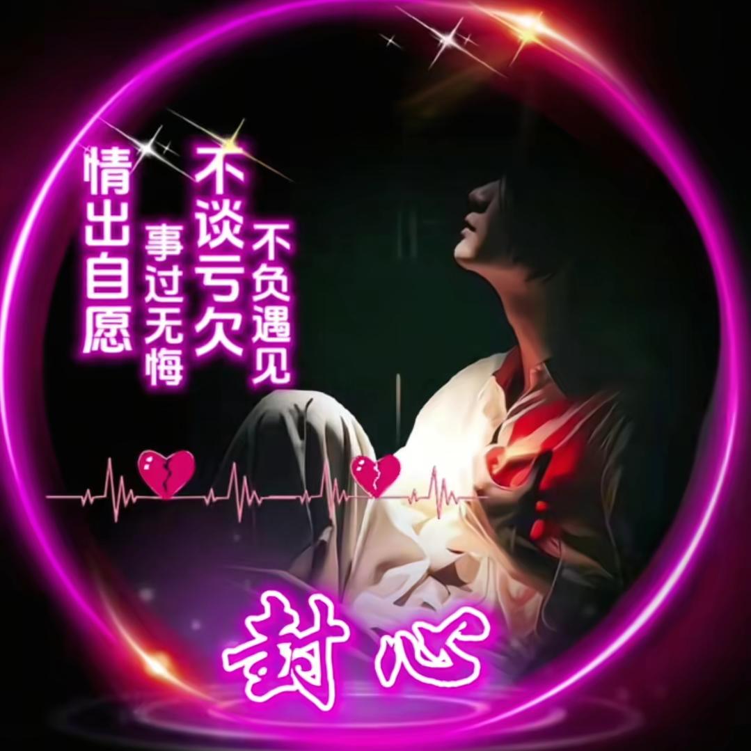 🐾᭄独宠ꦿ༉💗