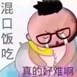 明天会更好