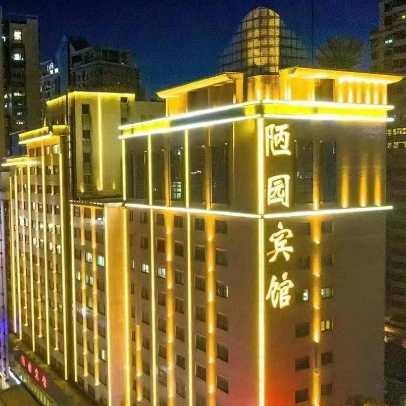 陋园宾馆中餐厅