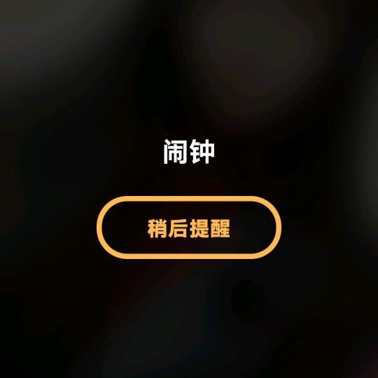 暴富