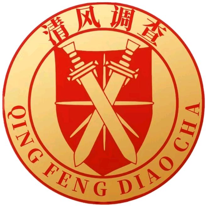 调查现场